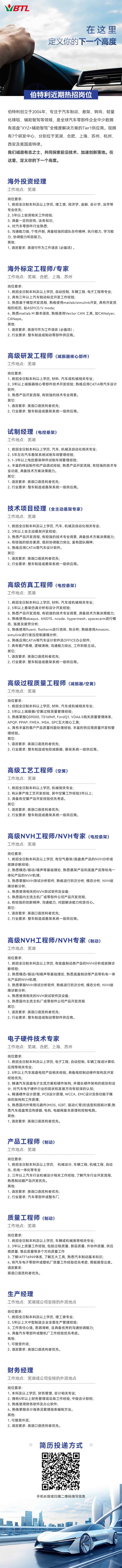 社招宣傳20250904